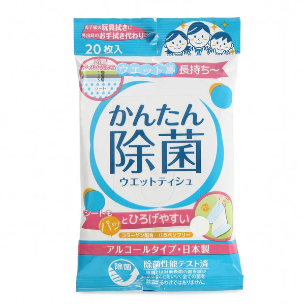 HAYASHI SANITIZING WET WIPES WITH ALCOHOL 20P（大创DAISO 除菌湿巾 酒精型 20枚入