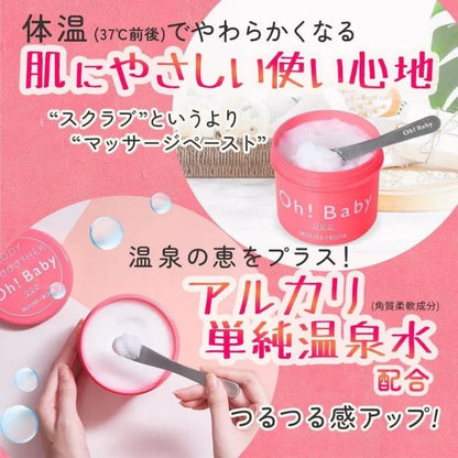 Oh! Baby Body Smoother N – Exfoliating Massage Paste, 570 g
