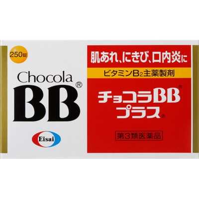 Chocola BB Plus – 250 Tablets