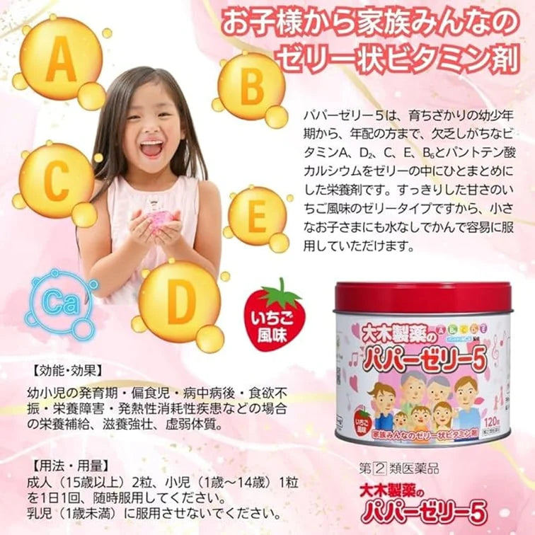 OHKI Papa Jelly 5 Multivitamin Strawberry 120 Tablets