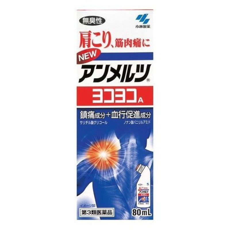 KOBAYASHI New Ammeltz Yoko Yoko A 80ml