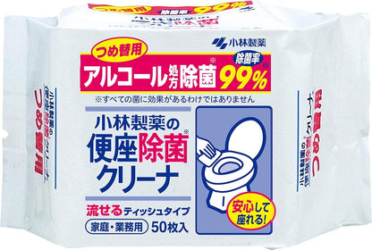 Kobayashi Toilet Seat Sanitizing Wipes