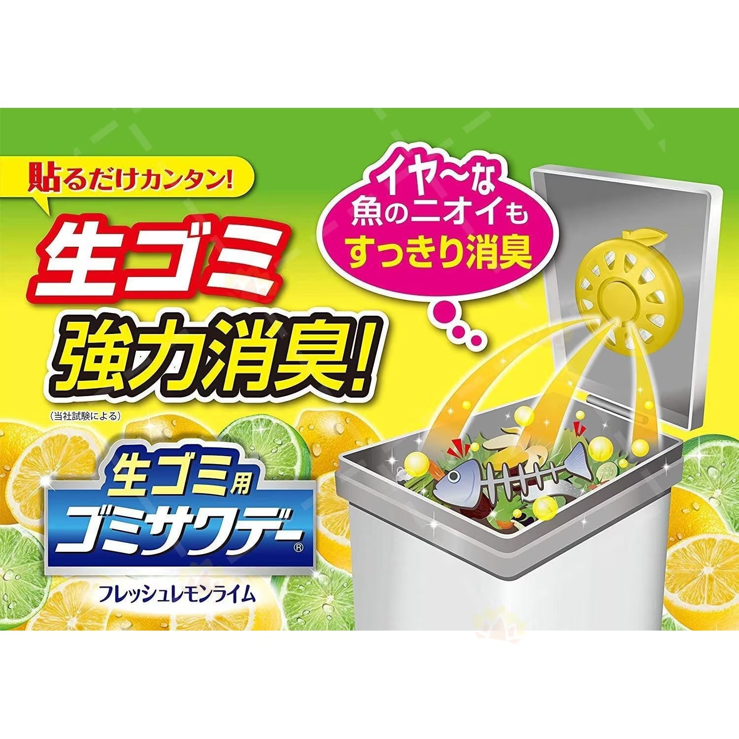 KOBAYASHI Garbage Bin Deodorizer Lemon 2.7ml
