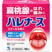 KOBAYASHI Harenurse Throat Granules 18 Packets