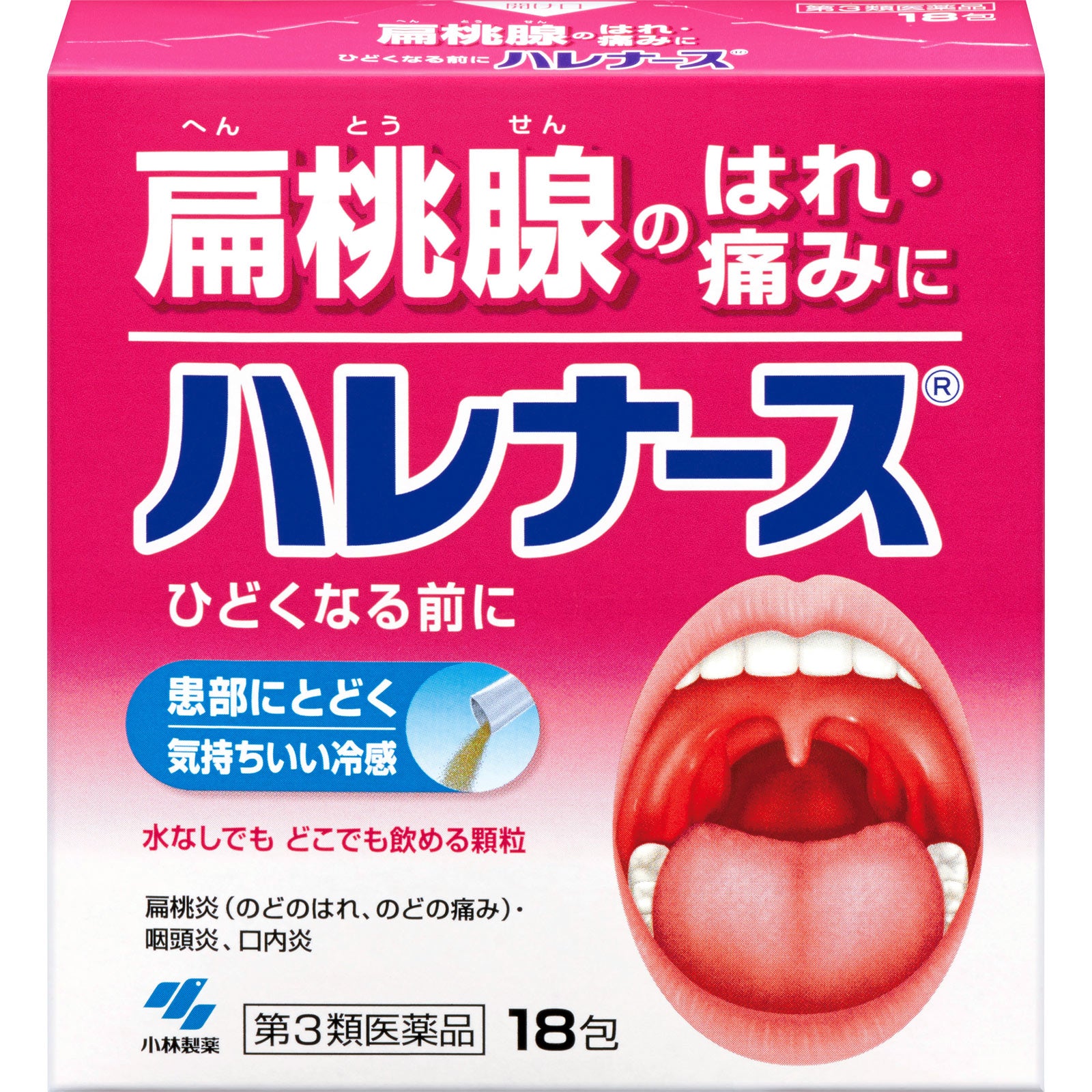 KOBAYASHI Harenurse Throat Granules 18 Packets
