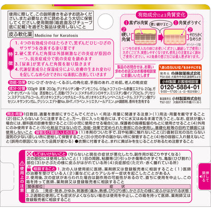 Kobayashi Kurocure Kuro Cure Ex 15 G