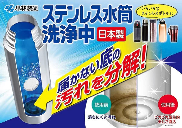 KOBAYASHI Stainless Steel Water Bottle Cleaner 8pcs
