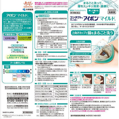 KOBAYASHI Aibon Mild Eye Wash 500ml