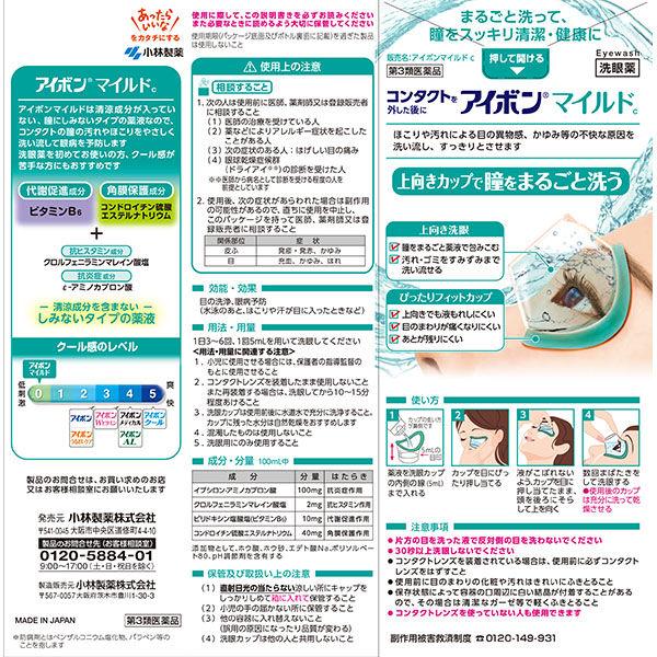 KOBAYASHI Aibon Mild Eye Wash 500ml
