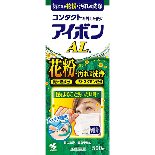 Kobayashi Pharmaceutical Eye Wash Dark Green (Anti-Pollen) 500ML