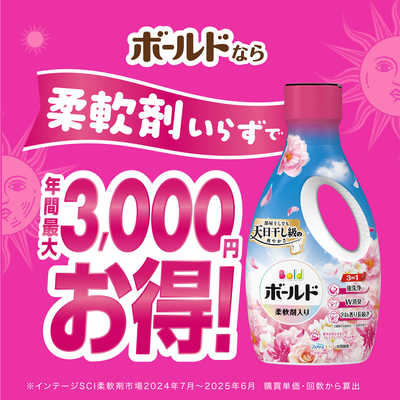 P&G Bold Gel Laundry Detergent Premium Blossom 680g