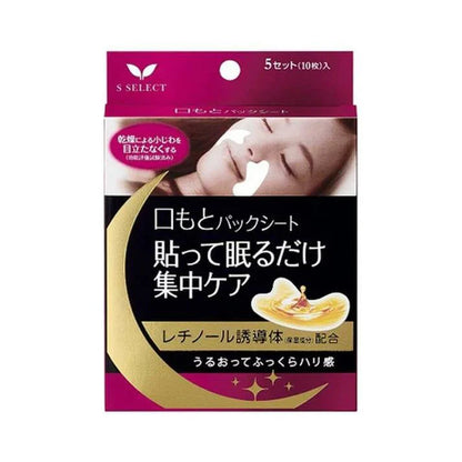 MORISHITA JINTAN RAViS Mouth Pack Sheets 10 Sheets