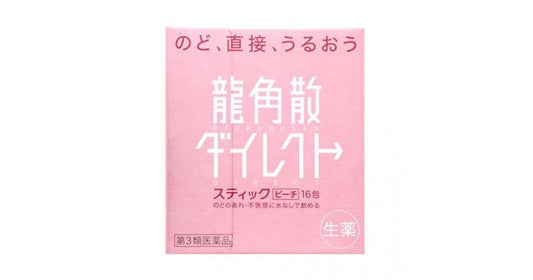 Ryukakusan pink peach flavor 16 packs（龙角散粉色水蜜桃味16包）