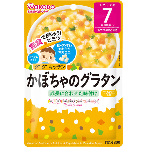 WAKODO GOOGOO KITCHEN PUMPKIN GRATAN 7M+