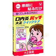 TAISHO Stomatitis Patch A