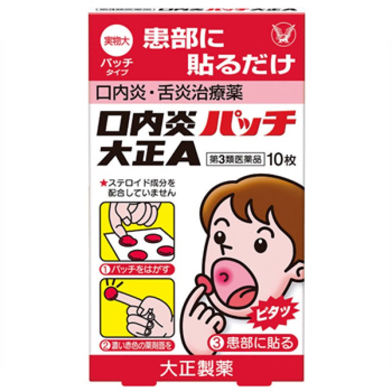 Taisho Stomatitis Relief Patch A – Oral Ulcer Patch, 10 Patches