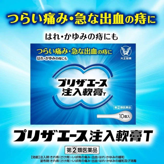 TAISHO Preza Ace Injectable Ointment T