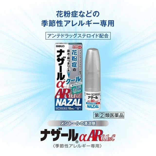 SATO NAZAL αAR 0.1% C Seasonal Allergy Nasal Spray Cool Type 10ml