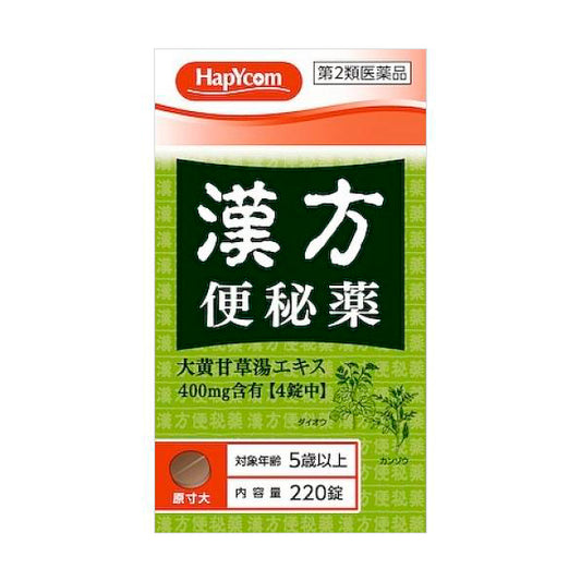 KOKANDO CHINESE HERBAL LAXATIVE 220 TABLETS(皇汉堂汉方便秘药 220粒入