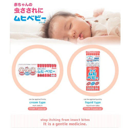 MUHI Baby Anti-Itch Liquid 40ml