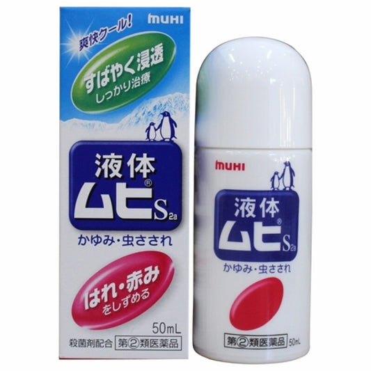MUHI Liquid S2a Anti-Itch Liquid 50ml