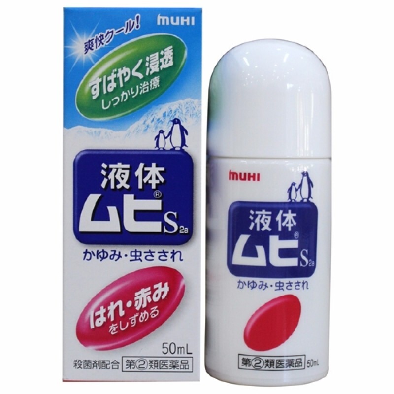 MUHI Liquid S2a Anti-Itch Liquid 50ml