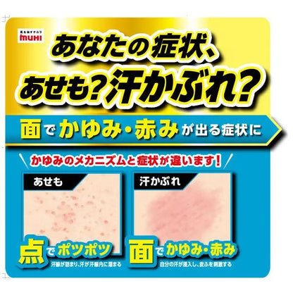 MUHI Ase Muhi EX Sweat Rash Cream 15g