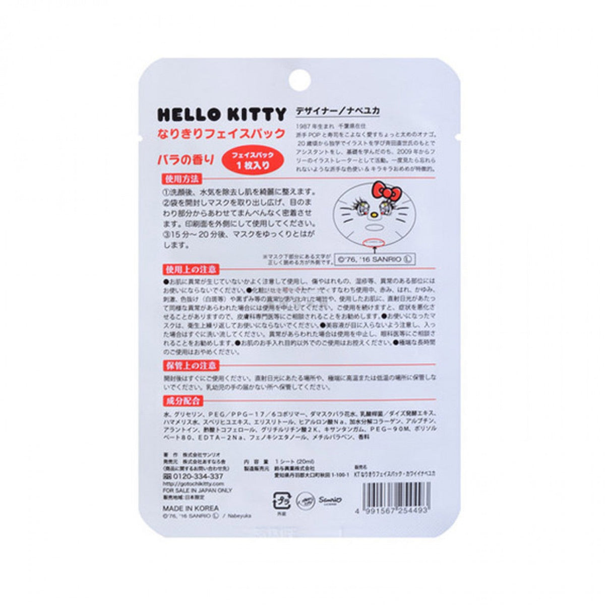 ASUNAROSYA Sanrio Hello Kitty Character Face Mask