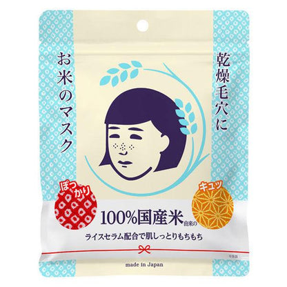 ISHIZAWA LAB Keana Nadeshiko Rice Mask 10pcs