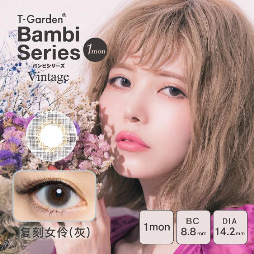 T-GARDEN BAMBI SERIES月抛美瞳 复刻女伶（灰）-2.00 一片入