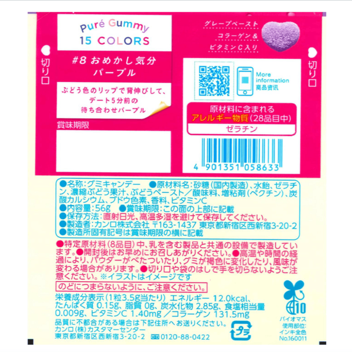KANRO Pure Gummy Grape 56g