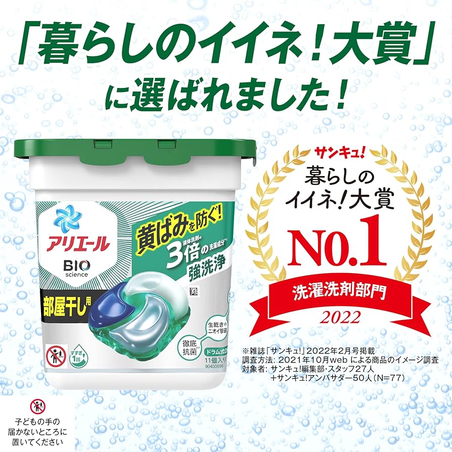 P&G Ariel Bio Science 4D Laundry Detergent 4-in-1 Gel Capsules 23pcs (Green)（P&G 4D洗衣凝珠补充装 绿色 23个入