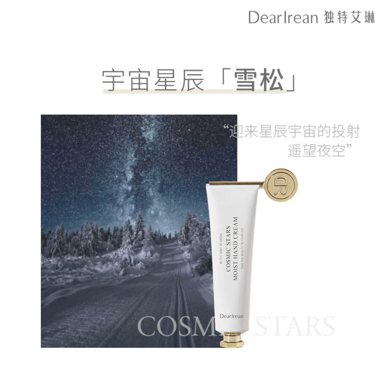 DearIrean Moist Hand Cream 35ML（独特艾琳护手霜  35ml）