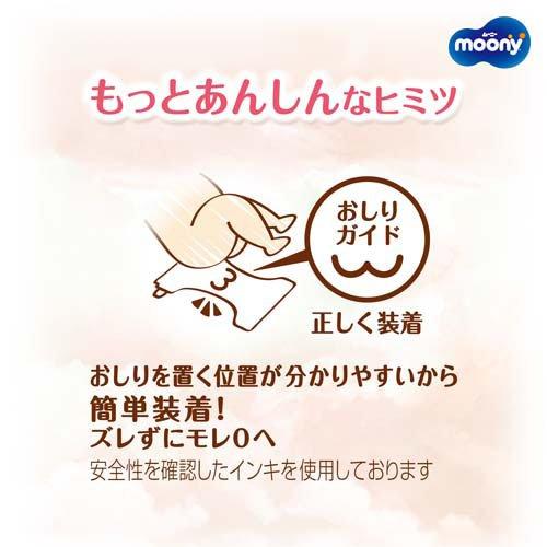 MOONY Natural Baby Diapers Tape S 58pcs (4-8KG)