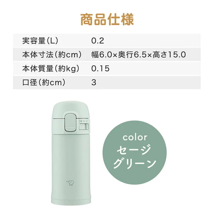 ZOJIRUSHI Stainless Steel Vacuum Mug 200ml Sage Green