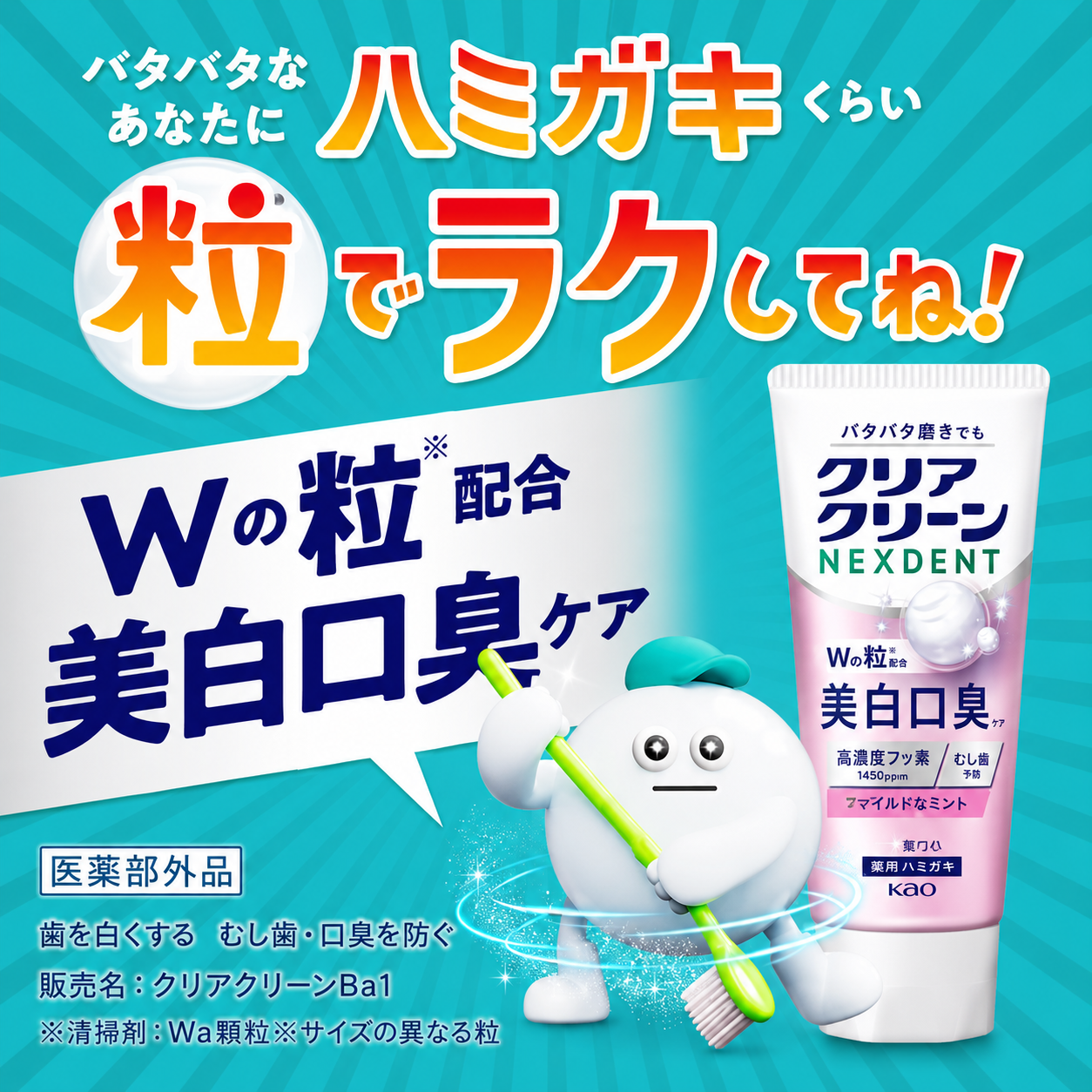 CLEAR CLEAN NEXDENT Whitening Toothpaste Sparkling Citrus 110g