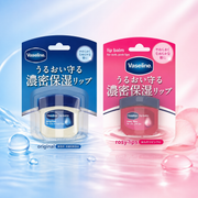 VASELINE Lip Therapy Original 7g