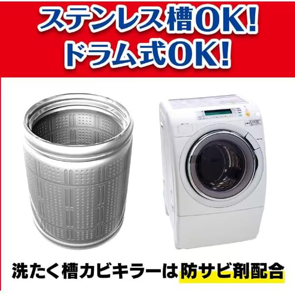 Kabikiller Washing Tub Cleaner 550g
