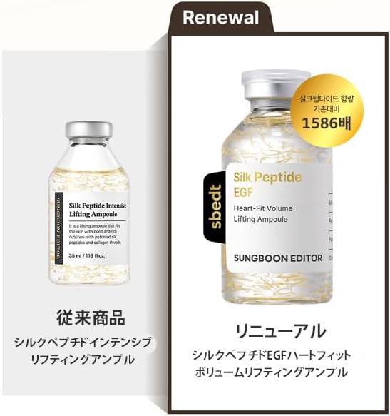 Sungboon Editor Silk Peptide EGF Heart-Fit Volume Ampoule 35ml