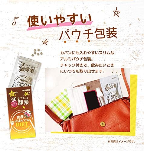 SHINYA KOSO Late Night Enzyme Plus 150 Tablets