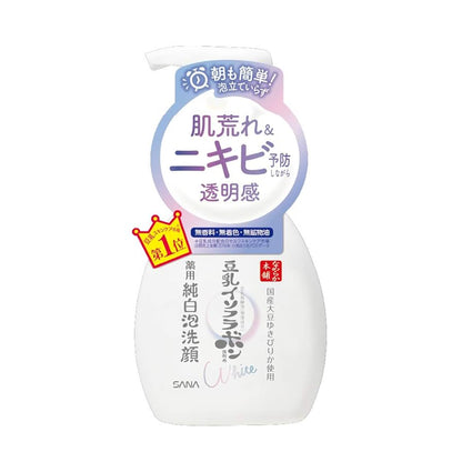 SANA Nameraka Honpo Medicated Foaming Face Wash 200ml