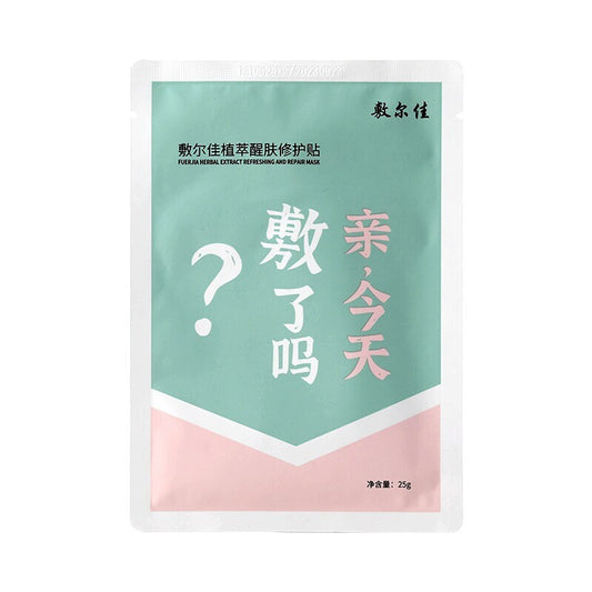 Voolga Plant Extract Awakening Repair Patch 10 pieces(敷尔佳植萃醒肤修复贴)