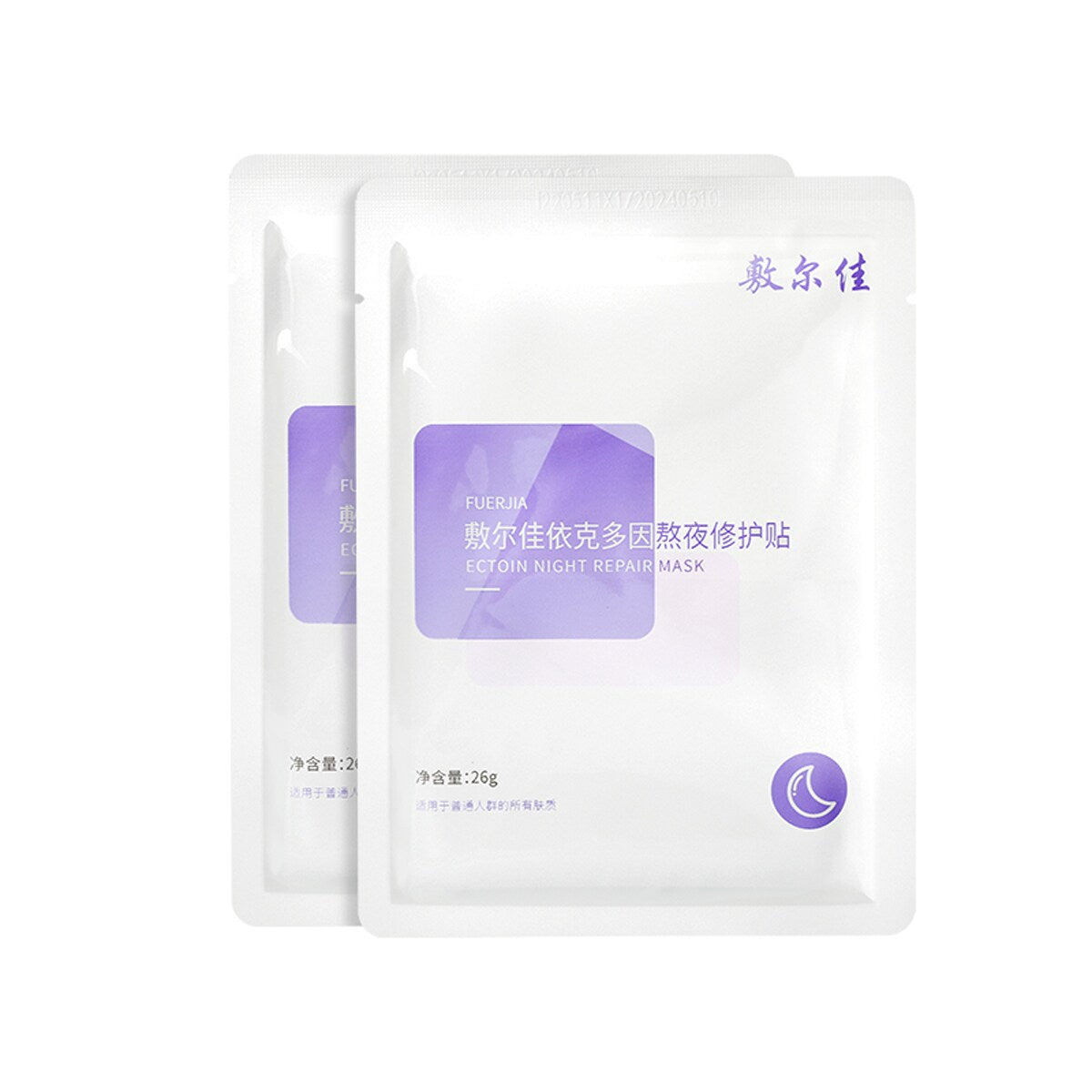 VOOLGA Ectoin Overnight Repair Mask 5pcs