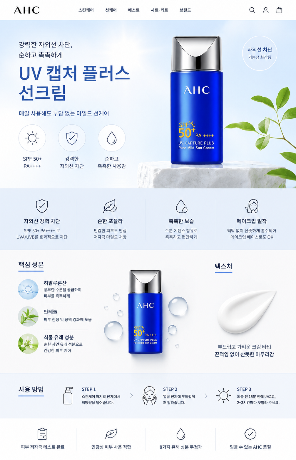 AHC UV Capture Plus Pure Mild Sun Cream 90ml