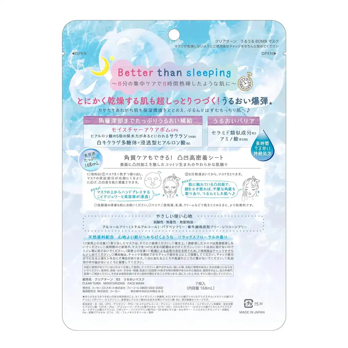 KOSE Clear Turn Uruuru BOMB Mask 7 Sheets