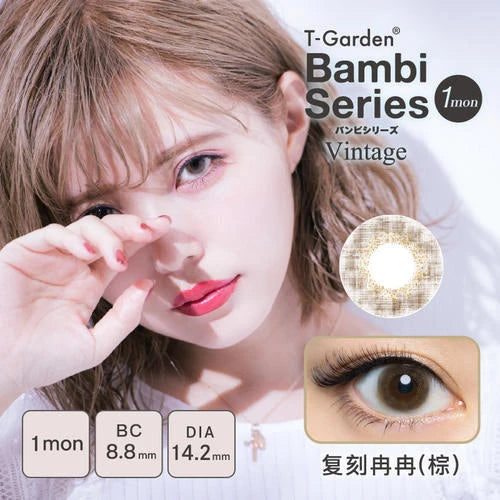 T-GARDEN BAMBI SERIES月抛美瞳 复刻冉冉（棕）-3.50 一片入