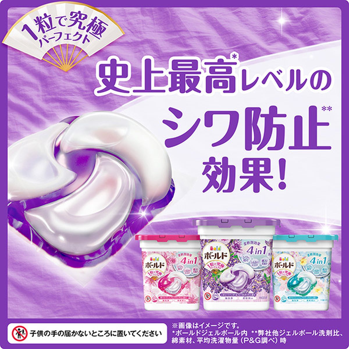 P&G Bold Hyper 4D Laundry Detergent 4-in-1 Gel Lavender Scent 11pcs (Purple) （P&G 4D洗衣凝珠 紫色薰衣草香）