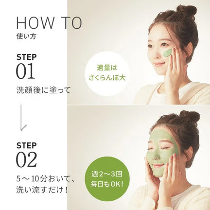 PDC WAFOOD MADE Uji Matcha Rinse-Off Mask 170g