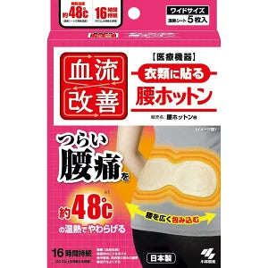 KOBAYASHI Kiribai Lower Back Hotton Heat Patch 5pcs