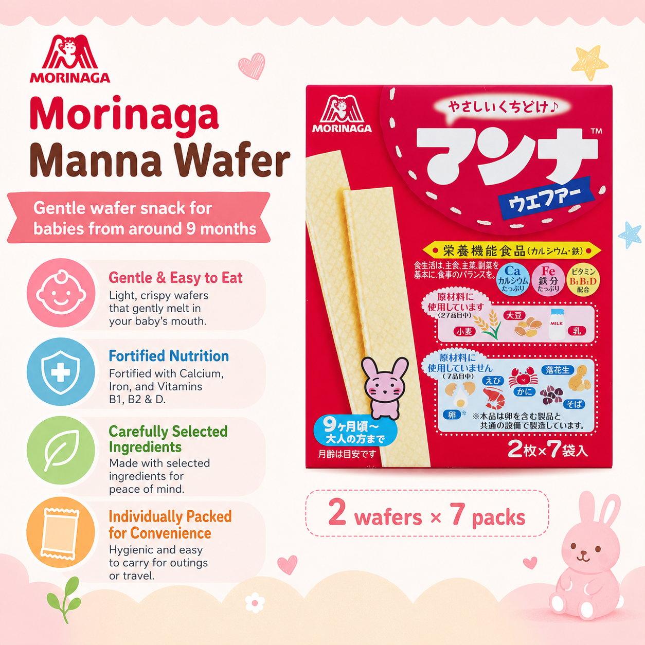 MORINAGA Manna Wafer 14pcs